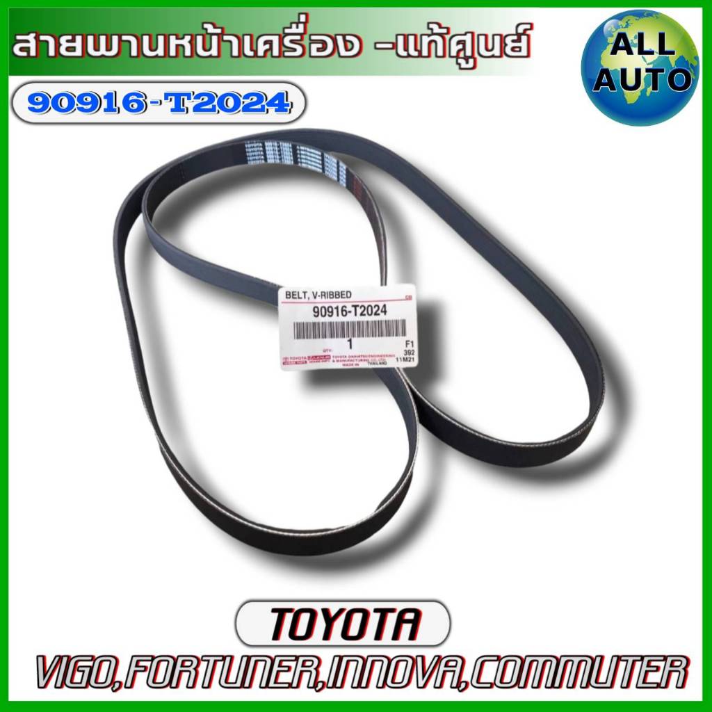 90916-t2024 ถูกที่สุด พร้อมโปรโมชั่น พ.ค. 2024|BigGoเช็คราคาง่ายๆ