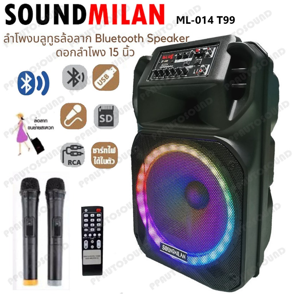 SOUNDMILAN ตู้ลำโพง15นิ้วเคลื่อนที่ล้อลาก ลำโพงบลูทูธคาราโอเกะ ฟรีไมโครโฟนไร้สาย 2 ตัว รุ่น ML-014 T