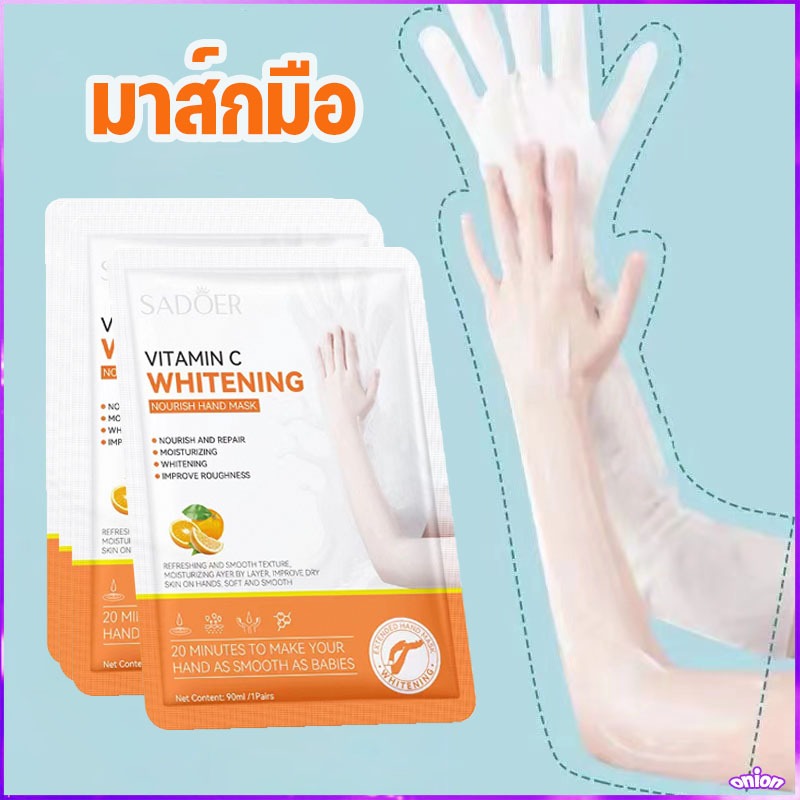 มาส์กมือ สารสกัดจากส้ม บำรุงผิวลดเลือนริ้วรอยที่มือและเท้า เพิ่มความชุ่มชื้มให้ผิว