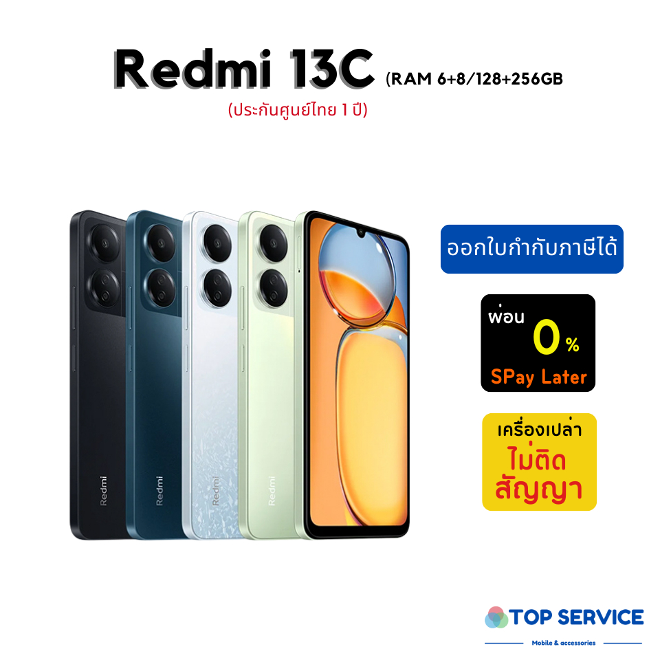 มือถือ Redmi 13C RAM 4+8/128+256GB (ประกันศูนย์ไทย 1 ปี)