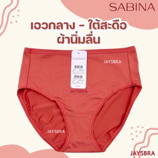 ✅แจกโค้ด ลดเพิ่ม SABINA กางเกงชั้นใน เอวกลาง/เอวต่ำ 1019 **clearance SALE**