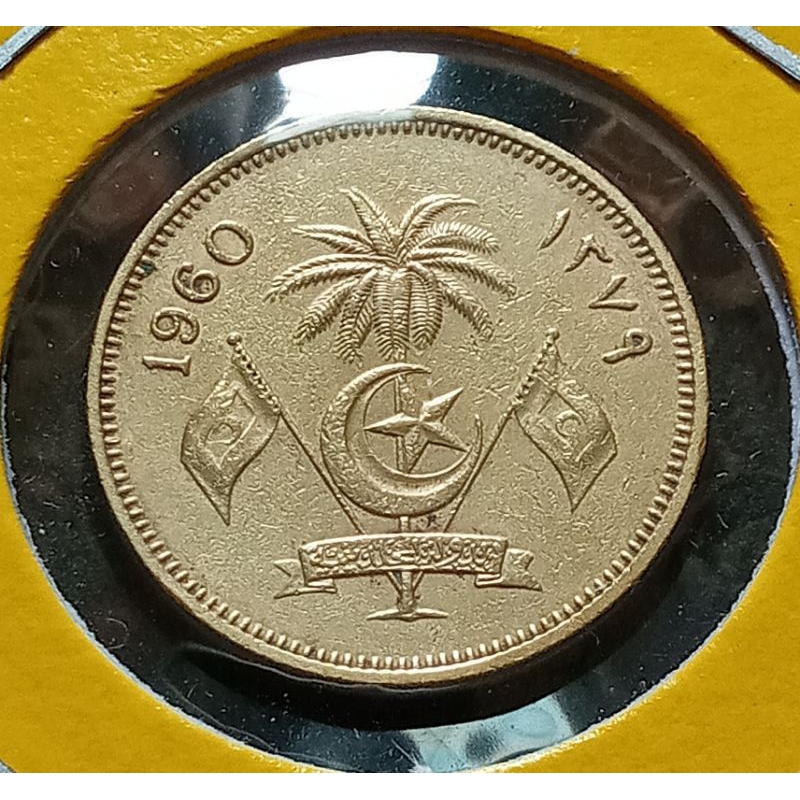 เหรียญต่างประเทศ(1879) มัลดีฟส์รุ่นเก่า