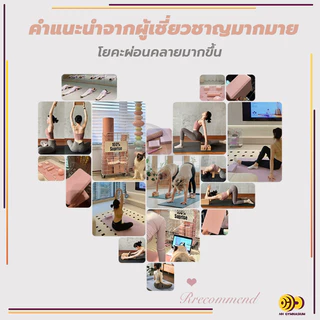 [📌ครูโยคะแนะนำ] บล็อกโฟมโยคะ โยคะบล็อก อุปกรณ์เสริมการฝึกโยคะ โยคะ Yoga EVA Foam Block