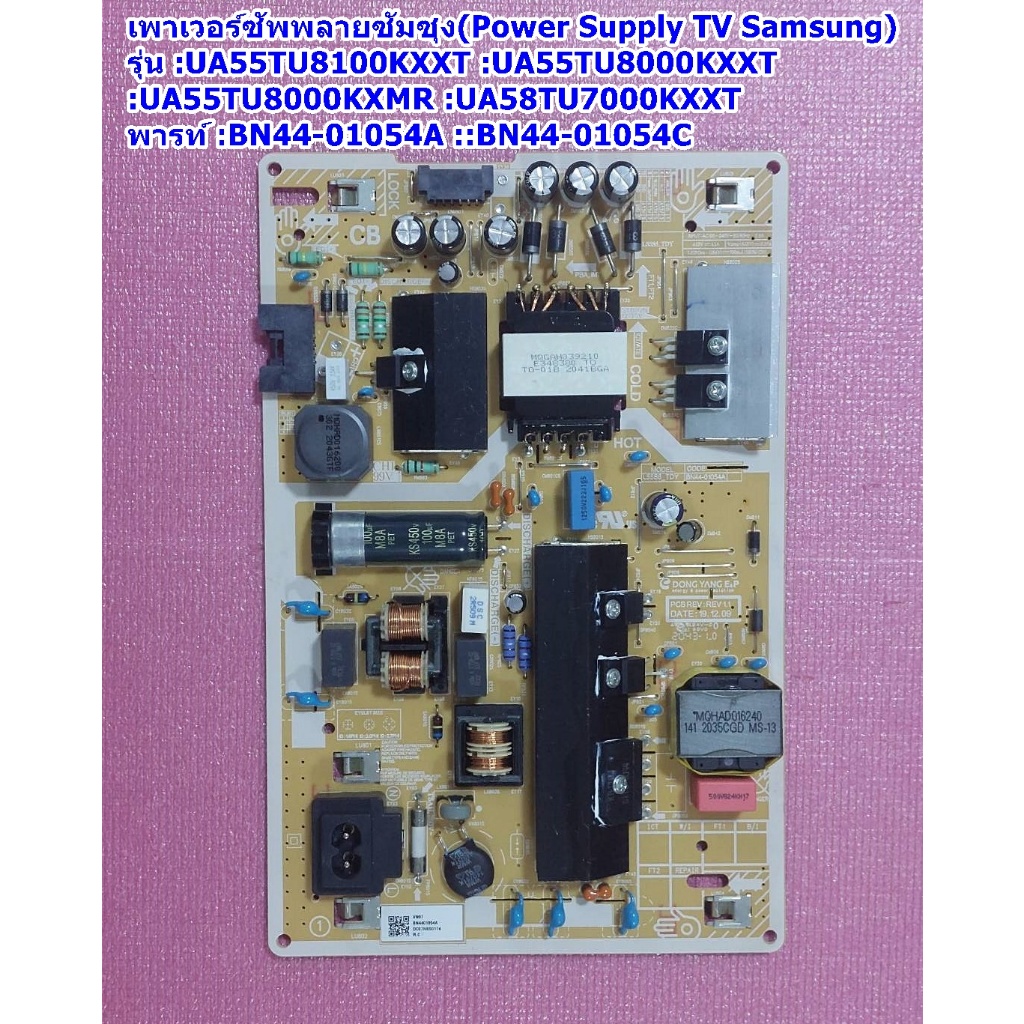 ซัพพลายทีวีซัมซุง พาร์ท:BN44-01054A รุ่น :UA55TU8000KXXT :UA55TU8100K