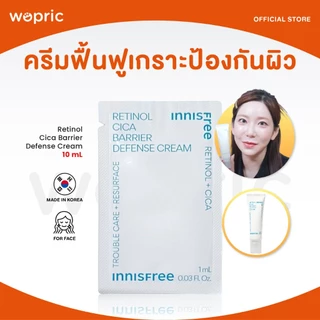 แท้💯พร้อมส่ง Innisfree Retinol Cica Barrier Defense Cream 1mL (NEW) ครีมฟื้นฟูเกราะป้องกันผิว
