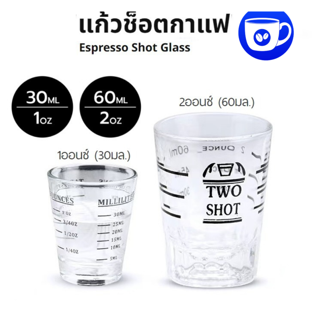 BlueBird แก้วช็อต กาแฟเอสเปรสโซ่ แก้วตวงกาแฟ มีขีดวัด ขนาด 30/60มล. Espresso Shot Glass