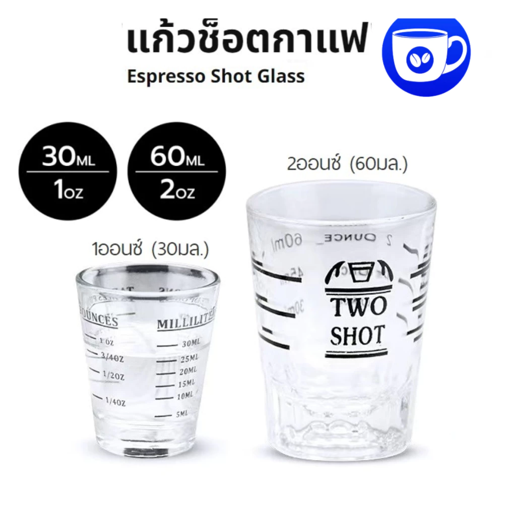 BlueBird แก้วช็อต กาแฟเอสเปรสโซ่ แก้วตวงกาแฟ มีขีดวัด ขนาด 30/60มล. Espresso Shot Glass