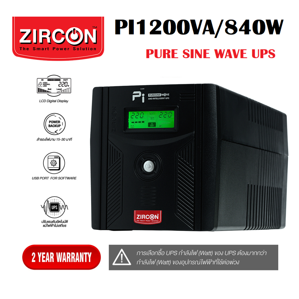 Hot-Sale! ZIRCON UPS PI 1200VA/840W Pure Sine Wave 2 years warranty