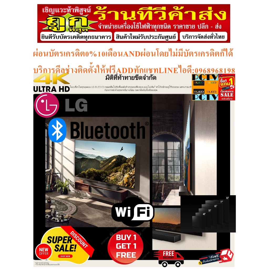 LGทีวีOLED55นิ้วEVOรุ่นOLED55C3PSA C3อัลตร้าHD4KดิจิตอลSMARTTV+ThinQAIสั่งงานด้วยเสียงPREORDERฟรีSOU