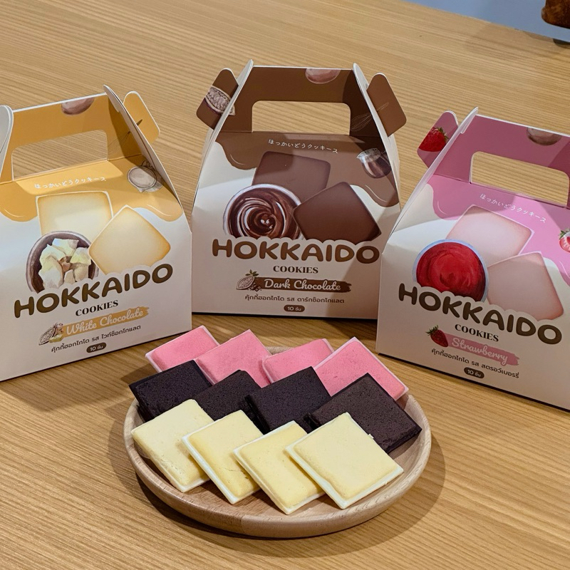 shiroi Hokkaido Cookies PAUSE Bakery คุกกี้ชิโรอิ คุกกี้ญี่ปุ่น
