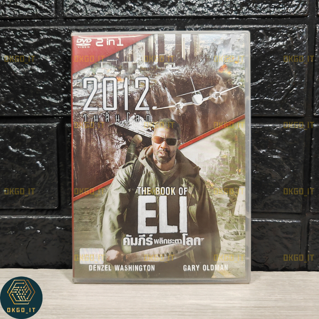 DVD 2 in 1 สองเรื่อง1แผ่น 2012&The Book of Eli (มือสอง)
