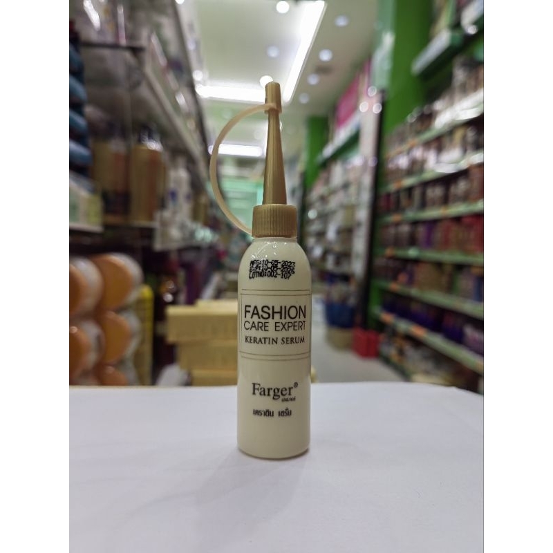 เซรั่มเคราตินฟาเกอร์