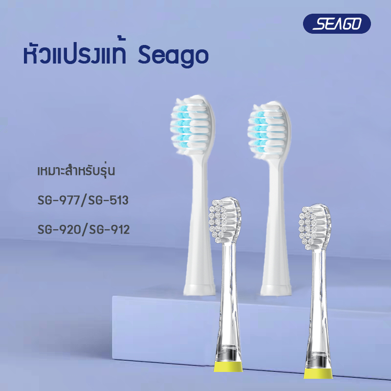 Seago หัวแปรงของเด็ก kids brush head เส้นใยขนนุ่มดูปองท์คุณภาพสูง High quality DuPont soft bristle
