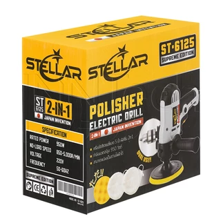 STELLAR เครื่องขัดสีรถยนต์ ขนาด 5 นิ้ว 950W + สว่าน 2-in-1 รุ่นใหม่ ST-6125 แถมฟรี! ผ้าขนแกะขัดสี ฟองน้ำขัดสี ครบชุด!!