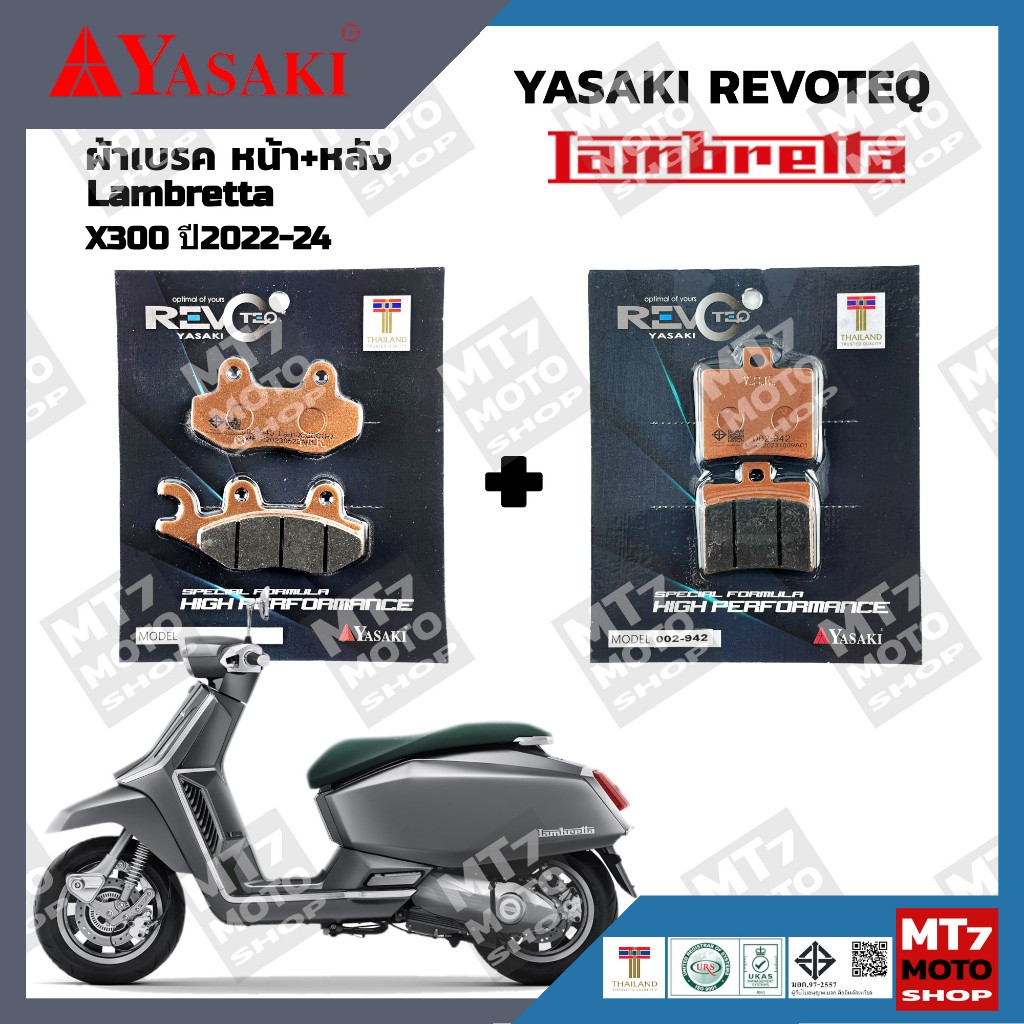 ผ้าเบรค Lambretta X300 ปี2022-24 YASAKI REVOTEQ แท้