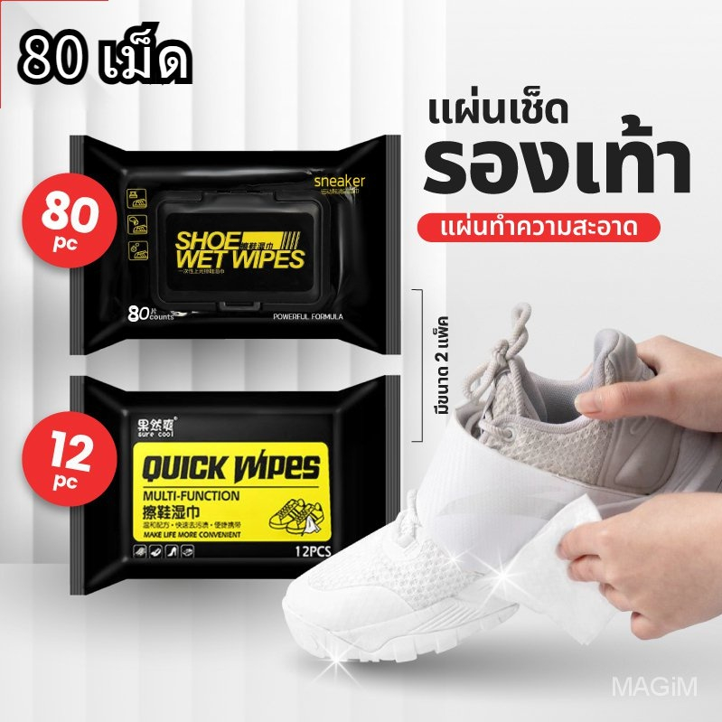 30แผ่น แผ่นเช็ดทำความสะอาดรองเท้า Shoe wipes