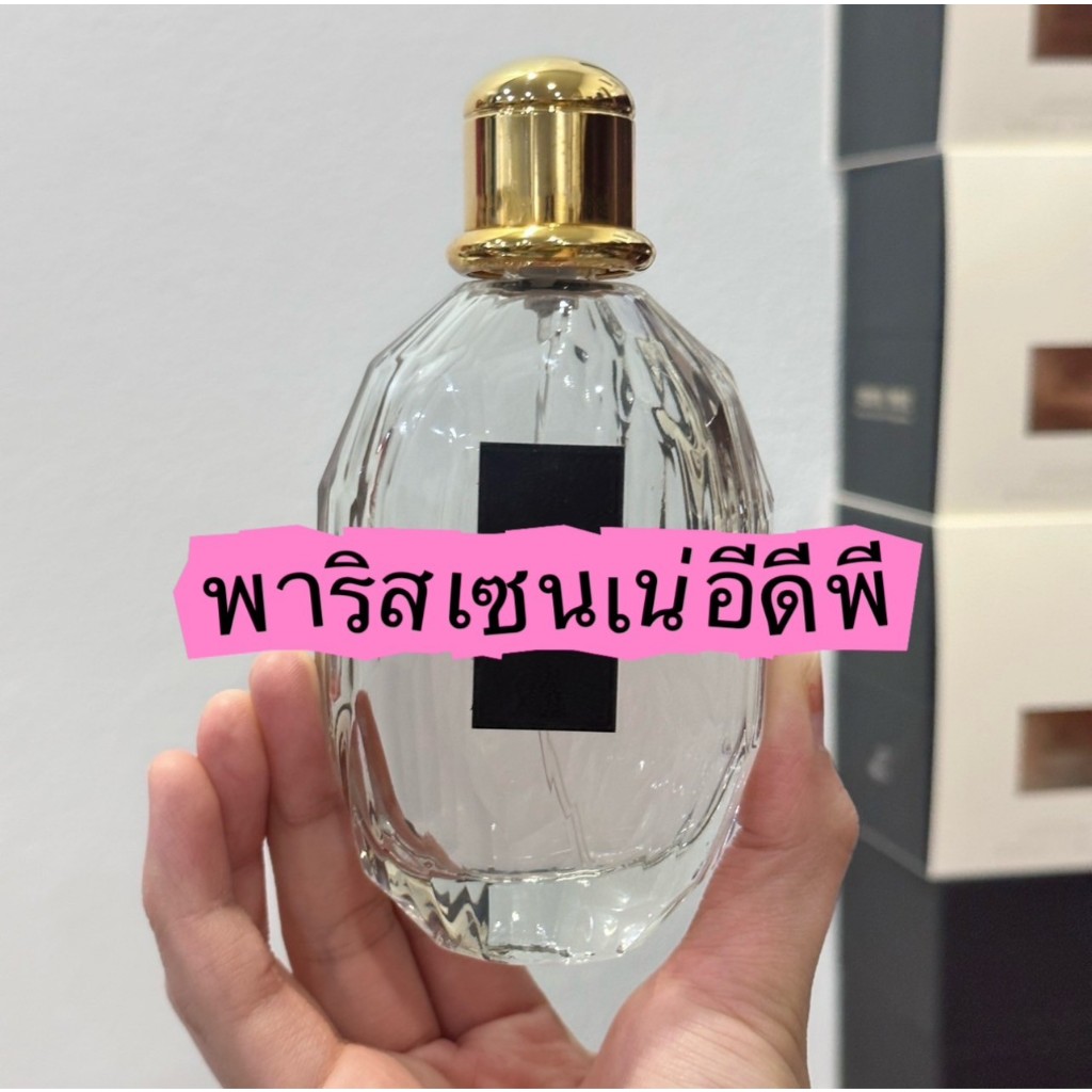 น้ำหอมแท้แบ่งขาย พา.ริส.เซน.เน่ อีดีพี แท้ 100%