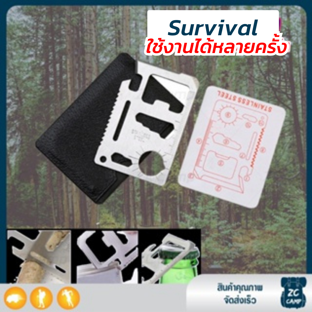 ZC CAMP อุปกรณ์เดินป่า Survival Tool อุปกรณ์ฉุกเฉิน ทำจากสแตนเลส พกเข้าป่าได้ พกใส่กระเป๋า มีหลายฟังก์ชัน