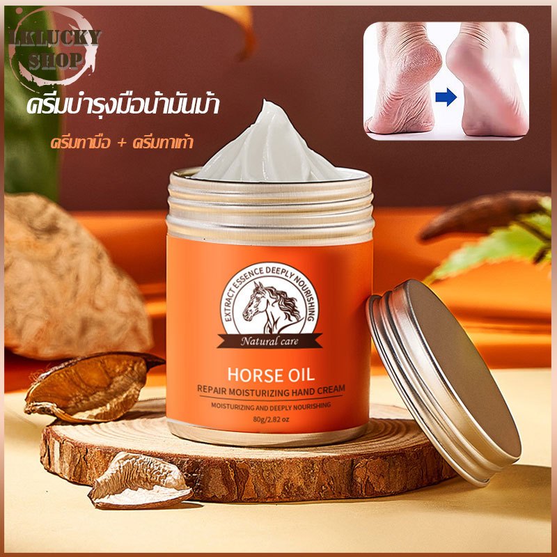 ครีมบำรุงมือน้ำมันม้า 80g ครีมถนอมมือ ทามือ ยาทามือแห้งแตก ครีมทามือแตก ป้องกันมือและเท้าแตก Horse oil（1482）