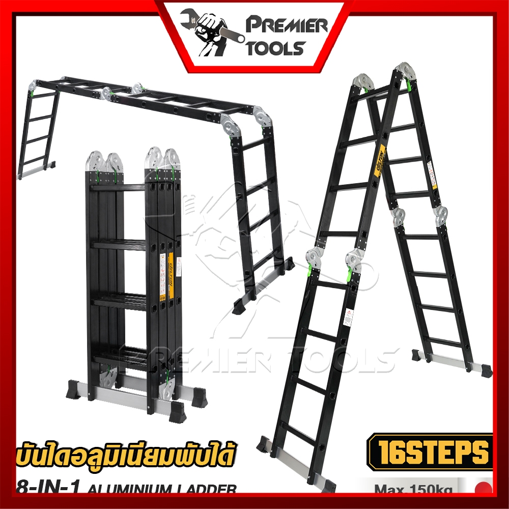 [ล้างสต๊อก] DELTON บันไดอลูมิเนียมอเนกประสงค์พับได้ 16 ขั้น 8-in-1 รุ่นหนาพิเศษ รองรับน้ำหนัก150KG.ร