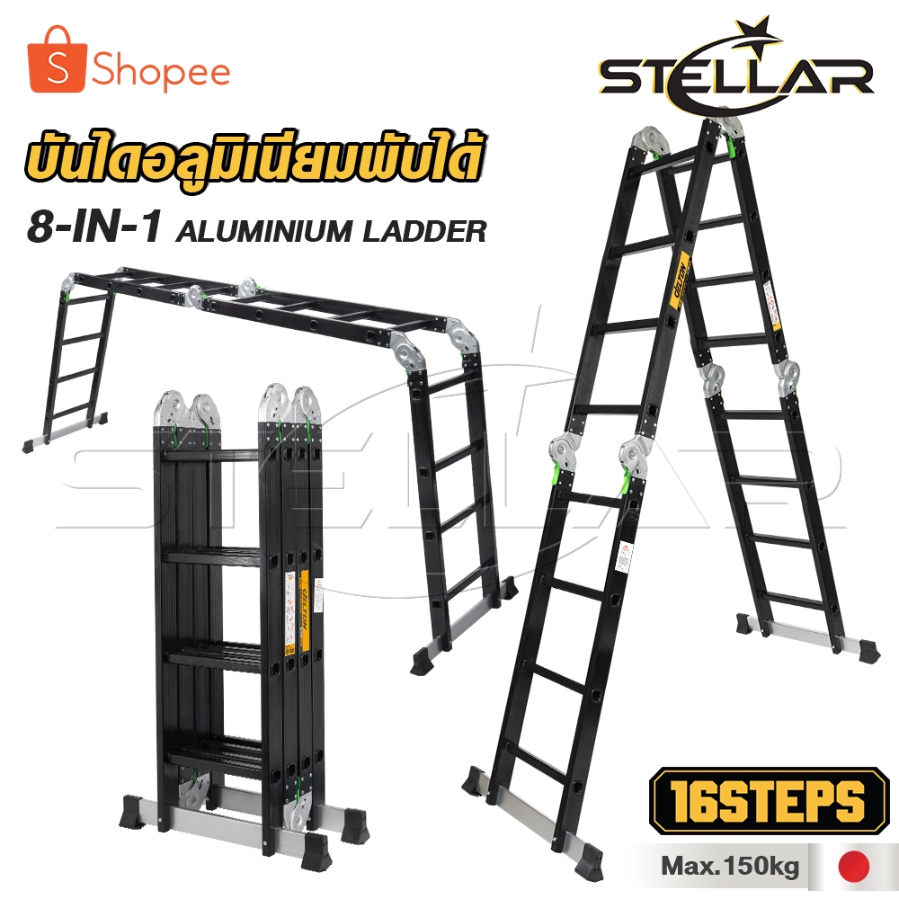 [ล้างสต๊อก] DELTON บันไดอลูมิเนียมอเนกประสงค์พับได้ 16 ขั้น 8-in-1 รุ่นหนาพิเศษ รองรับน้ำหนัก150KG.ร