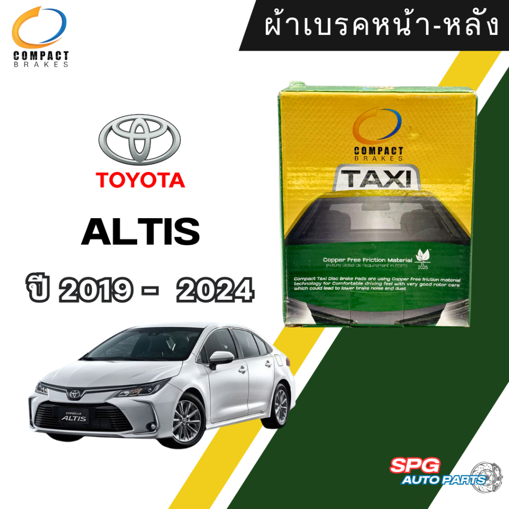 ผ้าเบรคหน้า ผ้าเบรคหลัง Toyota Altis ปี 2019 - 2024 (TX-839,TX-842,NT-842)