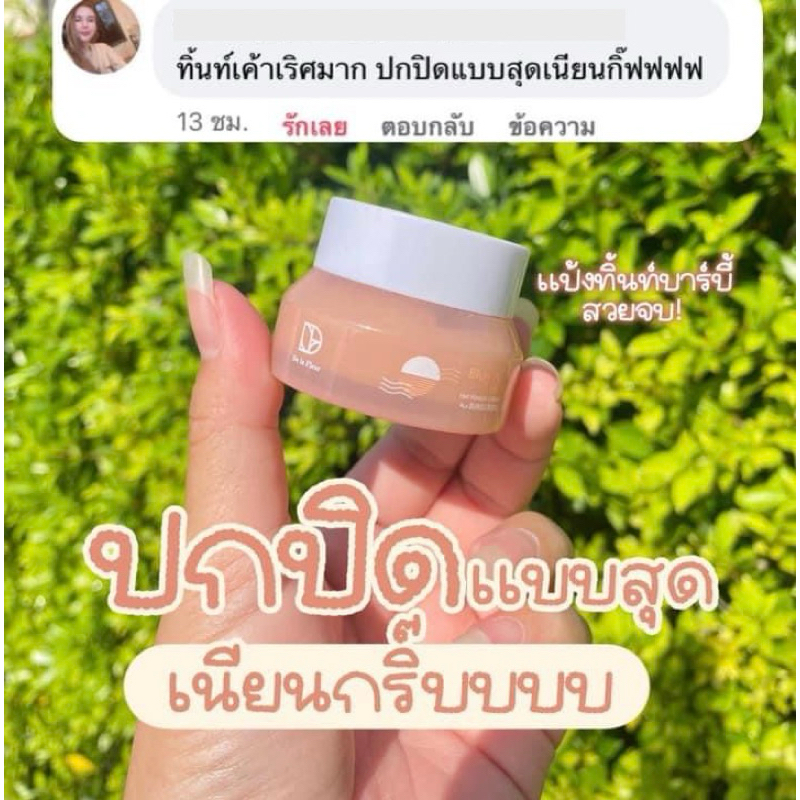 พร้อมส่ง🚚 แป้งทิ้นบาร์บี้ เดอลาเฟอร์ De la Fleur(SPF50) 15 ml. แป้งทิ้นท์บาร์บี้ แป้งติ้นบาร์บี้ คุมมัน กันน้ำกันเหงื่อ - รูปที่ 5
