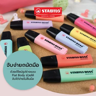 STABILO Boss Pastel ปากกาไฮไลท์ ปากกาเน้นข้อความ แพ็ค 6 สีพาสเทล (70/6-2)