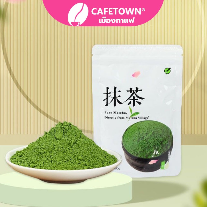 CAFETOWN? ผงชาเขียวมัทฉะ แท้ 100% ญี่ปุ่น ขนาด 100 กรัม เกรดพรีเมี่ยม Matcha Green Tea CHCH