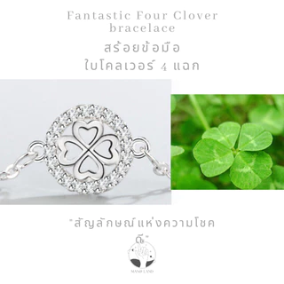 MNL💗Fantastic Four Clover ต่างหูใบโคลเวอร์ 4 แฉกแห่งโชคลาภ แบบยาว เครื่องประดับแฟชั่นเงินแท้925 ไม่ลอกดำ มินิมอล เกาหลี