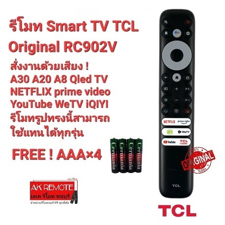 TCL สั่งเสียง รีโมท SMART TV Original RC902V ของแท้ A30 A20 A8 Qled TV (ฟรีถ่าน)