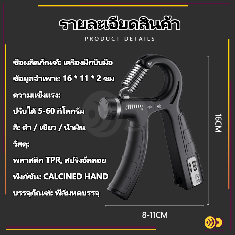 อุปกรณ์บริหารมือ ที่บีบมือ ปรับได้ 5-60kg เครื่องบริหารมือ อุปกรณ์เพิ่มแรงบีบ บริหารนิ้วมือ อุปกรณ์ฝึกความแข็งแกร่ง - รูปที่ 6