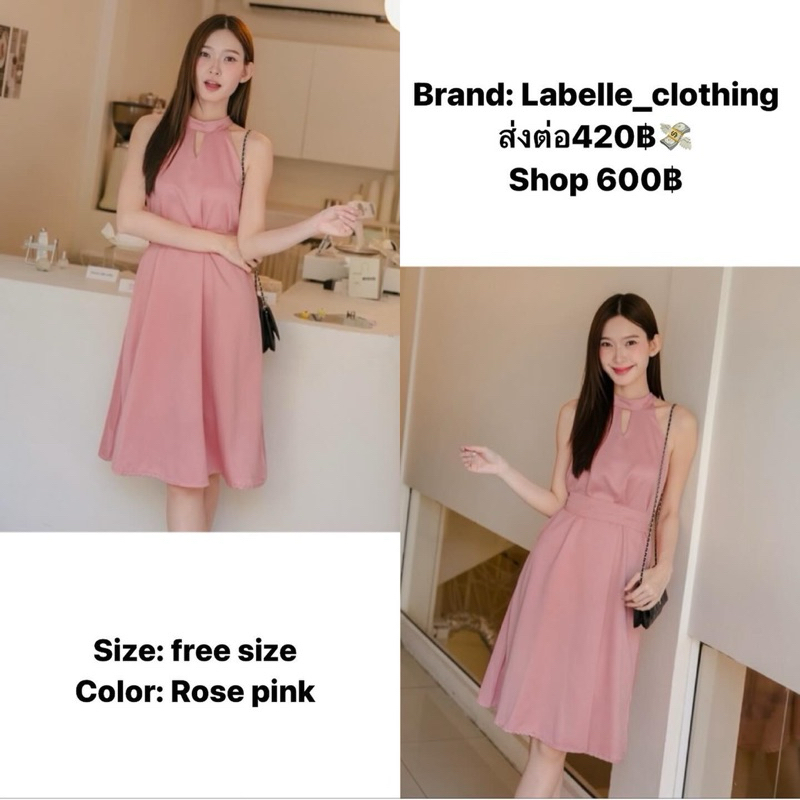 ส่งต่อเดรสLabelle_clothing_brand