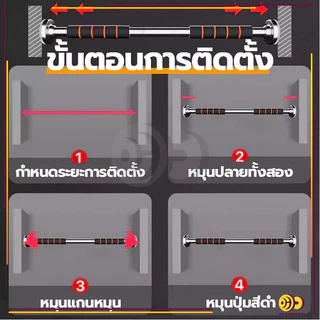 บาร์โหนติดประตู บาร์โหนดึงข้อ อุปกรณ์ออกกำลังกาย ปรับได้ 60-150 cm ไม่ต้องเจาะประตูหรือผนัง บาร์โหนประตู