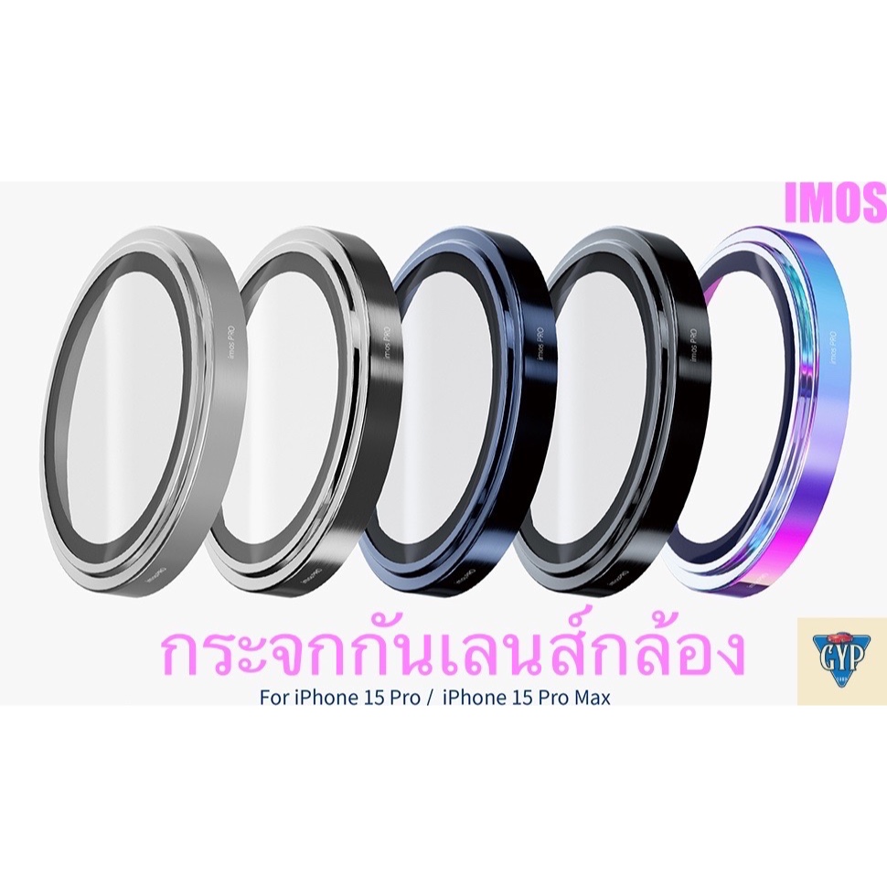 IMOS SAPPHIRE กระจกกันเลนส์กล้อง สำหรับ IPHONE 15 PRO & IPHONE 15 PROMAX