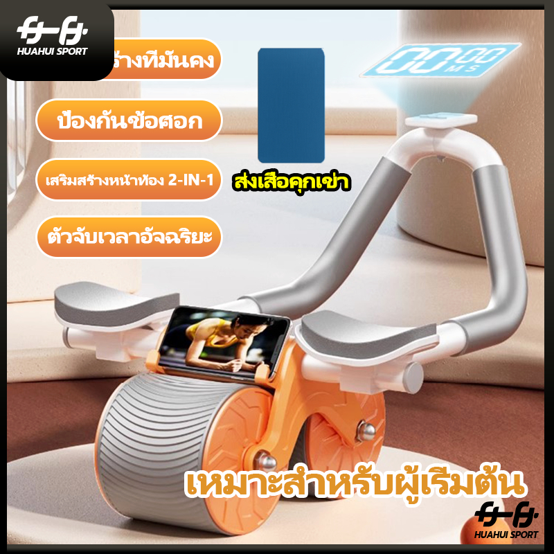 ลูกกลิ้งบริหารหน้าท้อง abs roller พร้อมแผ่นรองข้อศอก และด้ามจับกันลื่น พร้อมที่วางแขน ล้อหน้าท้อง ลูกกลิ้งออกกําลังกาย