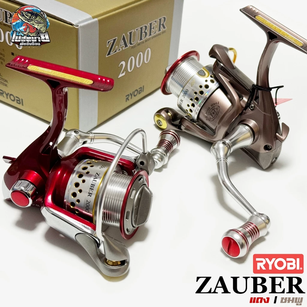 รอก Ryobi Zauber 1000 2000 3000 4000 รอกขายที่ดีตลอดกาล ตีเหยื่อปลอม หน้าดิน สายแข่ง สายเขื่อน หรือจะงานทะเล