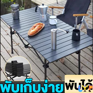 โต๊ะแคมป์ปิ้ง สนาม ม้วนเก็บได้ โครงเหล็ก พับเก็บได้ กลางแจ้ง ในร่ม แคมป์ปิ้งปิกนิก พกพาสะดวก [เเถมกระเป๋า]