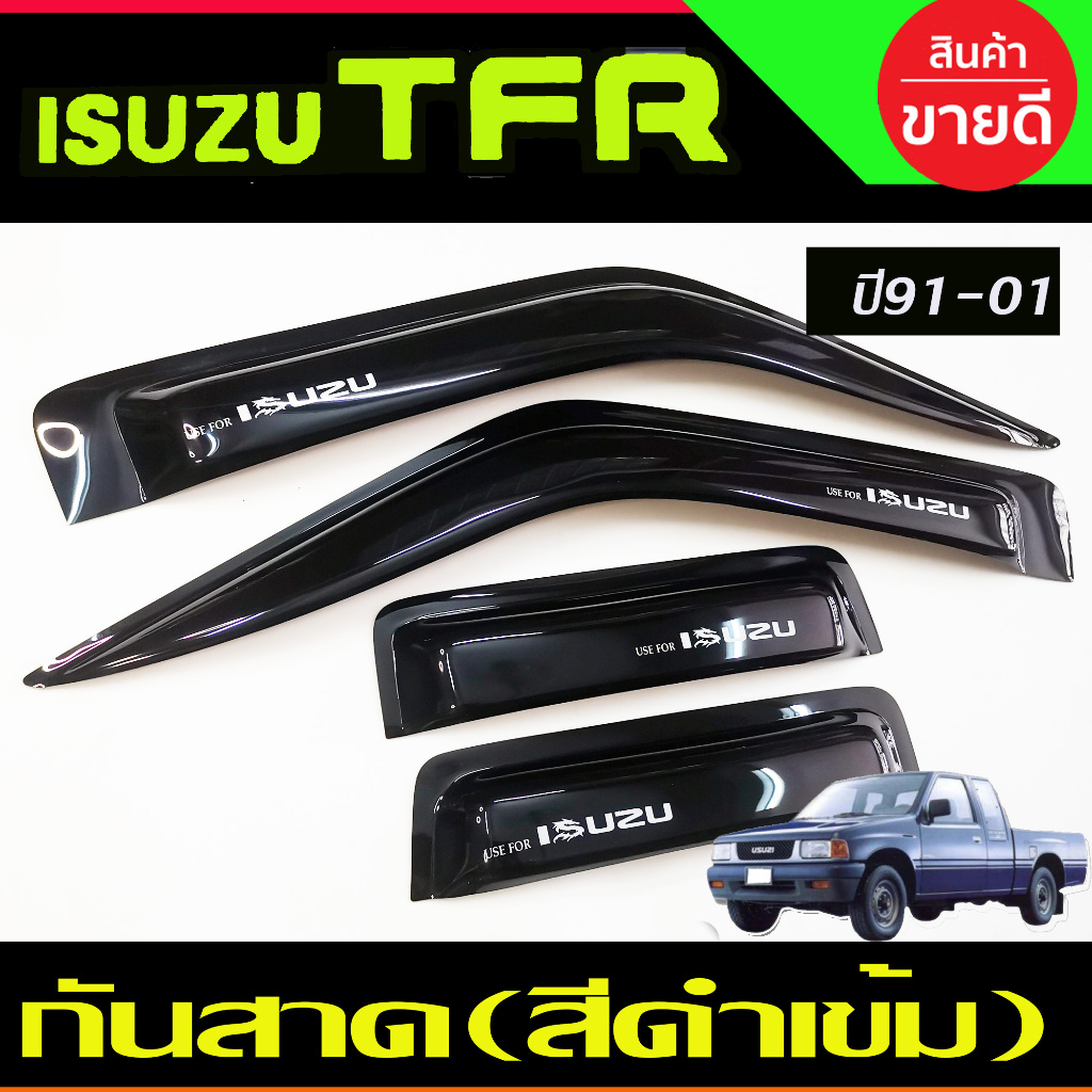 กันสาด คิ้ว สีดำเข้ม ISUZU TFR 1991-1997 มังกรทอง ใส่ร่วมกันได้ทุกปีที่เป็น TFR