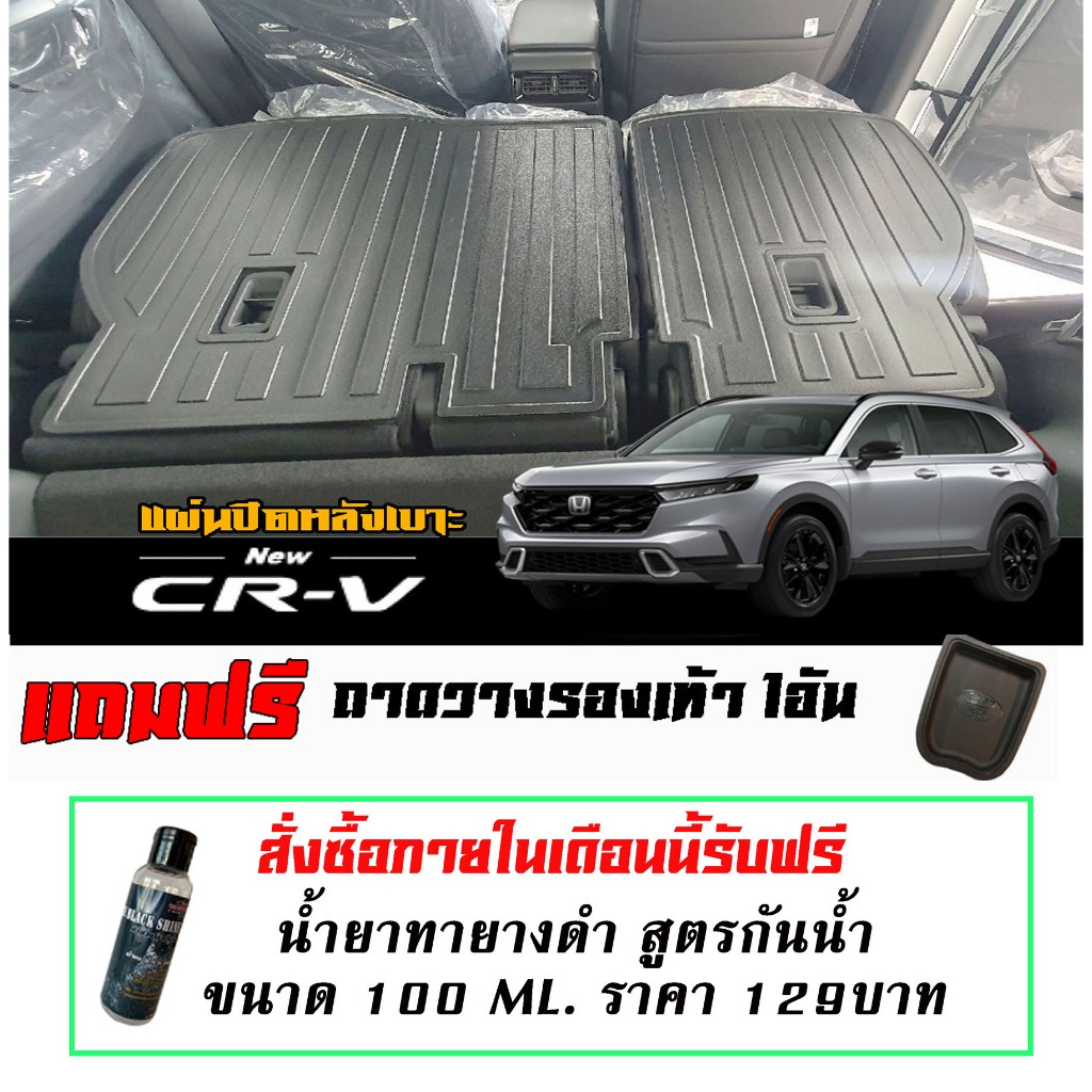 แผ่นติดหลังเบาะ กันรอย ตรงรุ่น Honda New C-RV  (G6) 5ที่นั่ง 2023-2026 (2ชิ้น)  แถว2 หลังเบาะCRV
