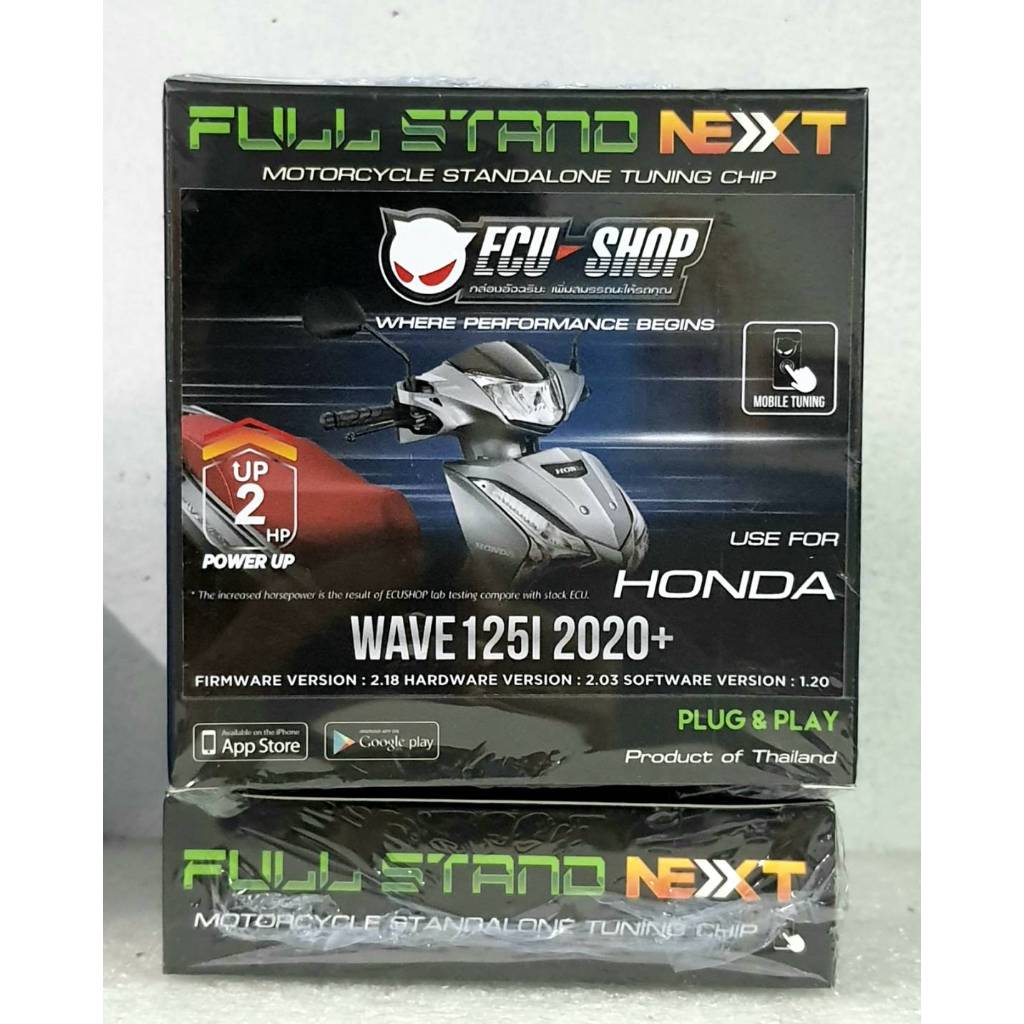 Full Stand Next - Wave125i LED ปี 2020 กล่องเพิ่มแรงม้า กล่องไฟ สำหรับมอเตอร์ไซค์ จูนผ่านมือถือ จาก ECU=SHOP