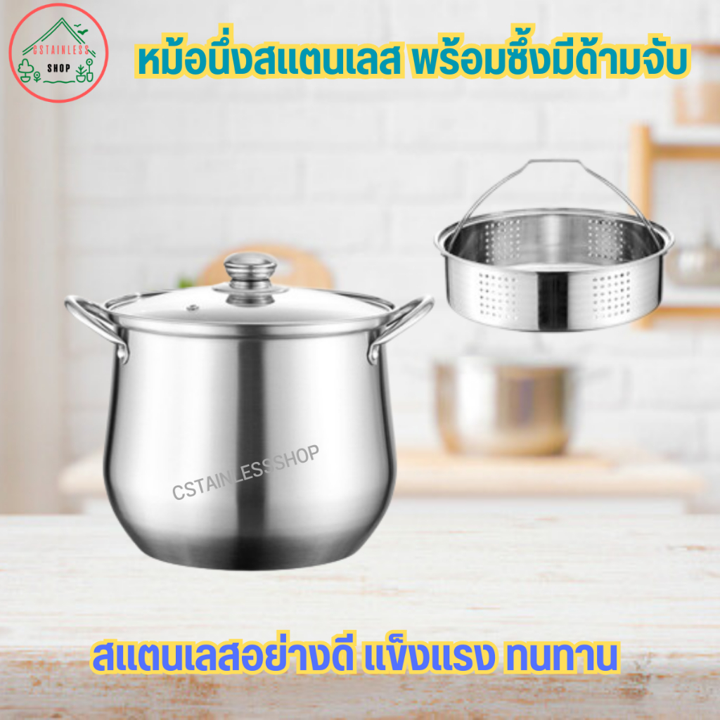 หม้อนึ่งสแตนเลส พร้อมซึ้งมีด้ามจับ หม้อนึ่ง