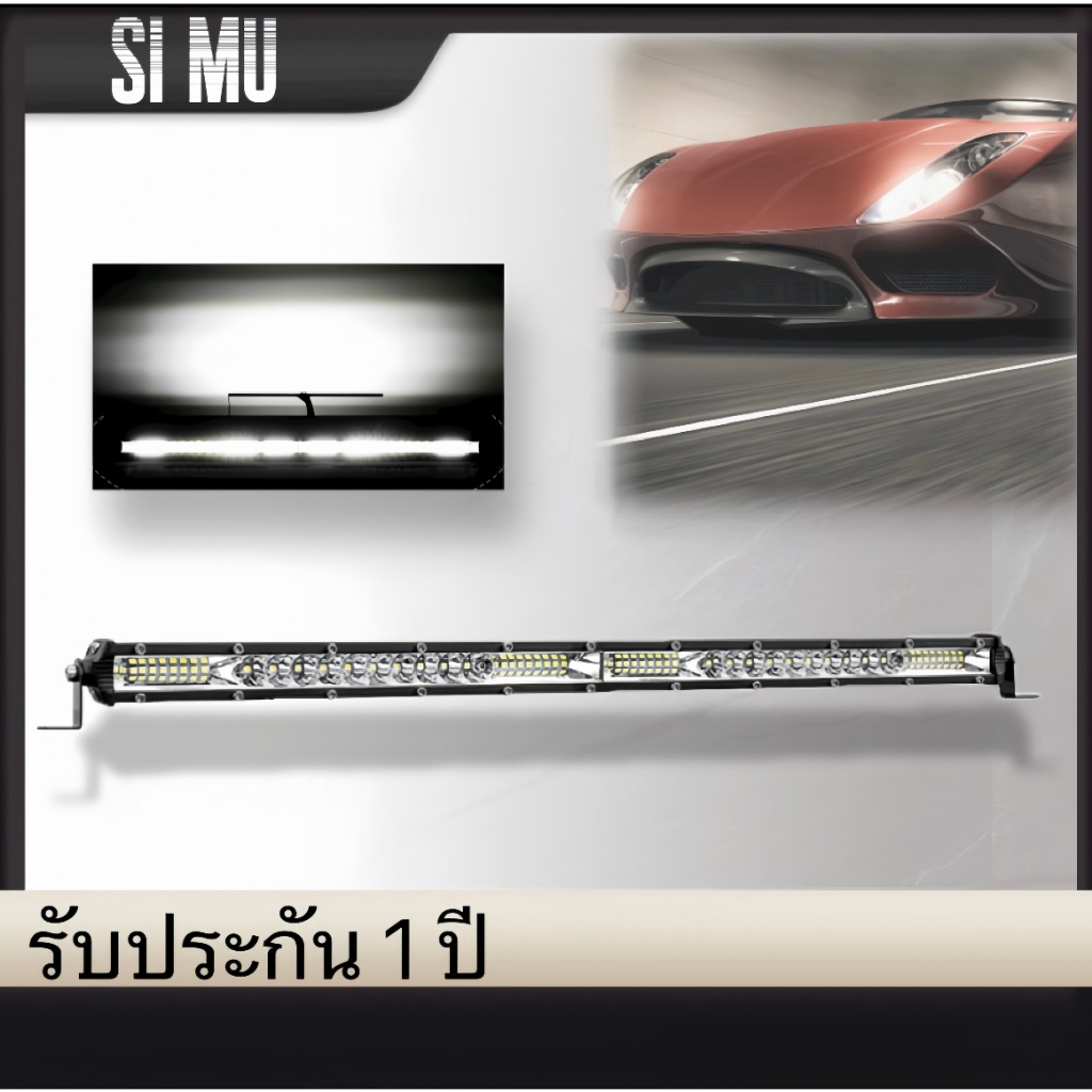 【ส่งจากไทย】SIMU 20Inch Led Light Bar 24v led light 4x4 Offroad For Trucks ATV Spot Flood Combo  Driv