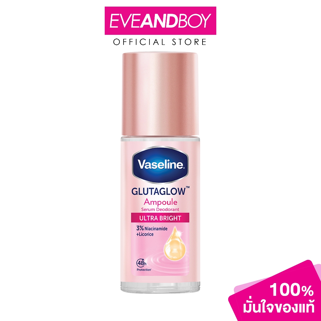 VASELINE - Deo Ro Ad Ultra Bright (45 ml.) วาสลีน โรออน อัลตร้าไบรท์ 45มล