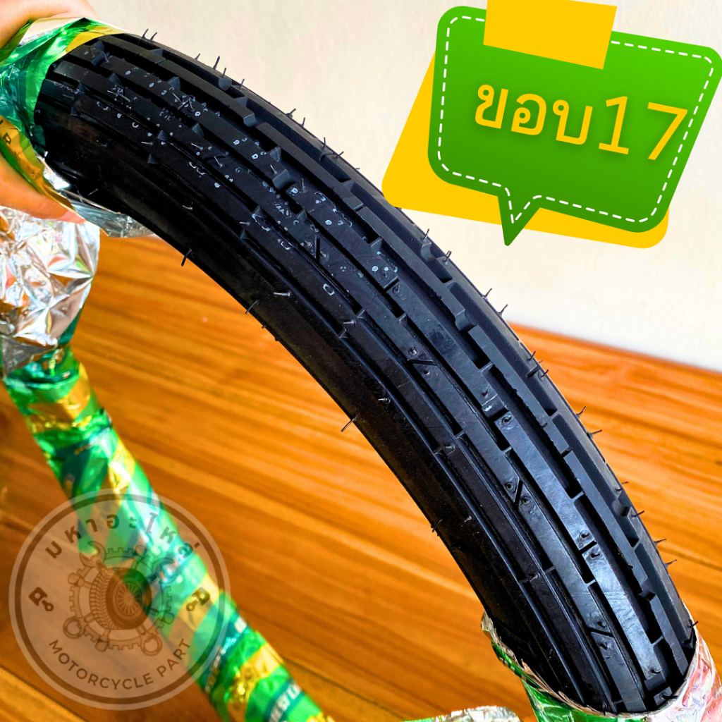 ยางนอกขอบ 17 WestLake 2.25-17 4PR H615 ลายตรง