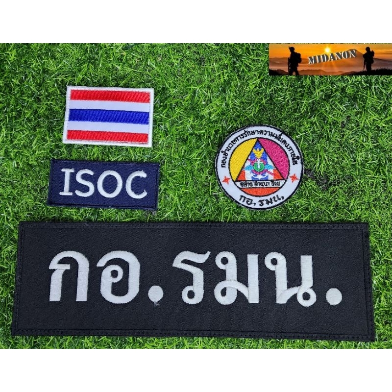 อาร์มกอ.รมน.ตุ๊กแก อาร์มไทยอาสา