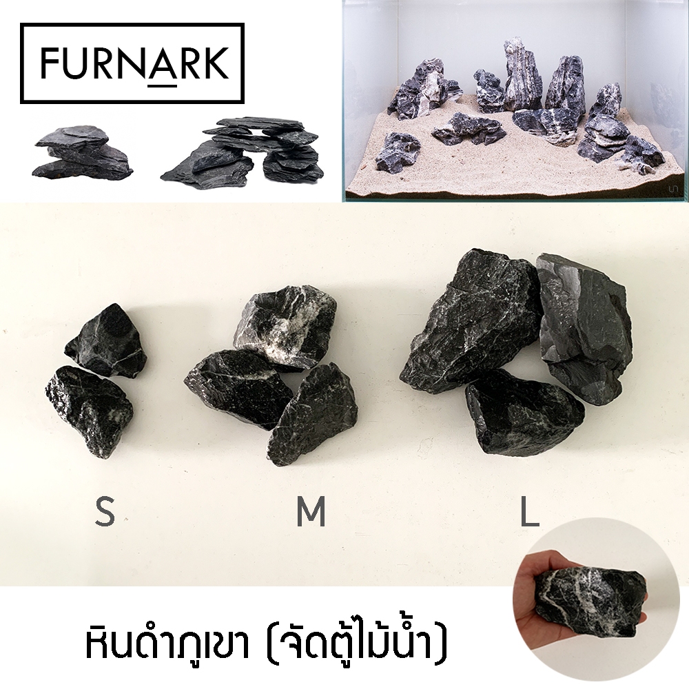 หินจัดเลย์เอ้าท์ หิน Dark Stone (พร้อมส่ง) ราคาส่ง หินตกแต่งตู้ไม้น้ำ ตู้ปลา คัด กิโลกรัมละ 75.-