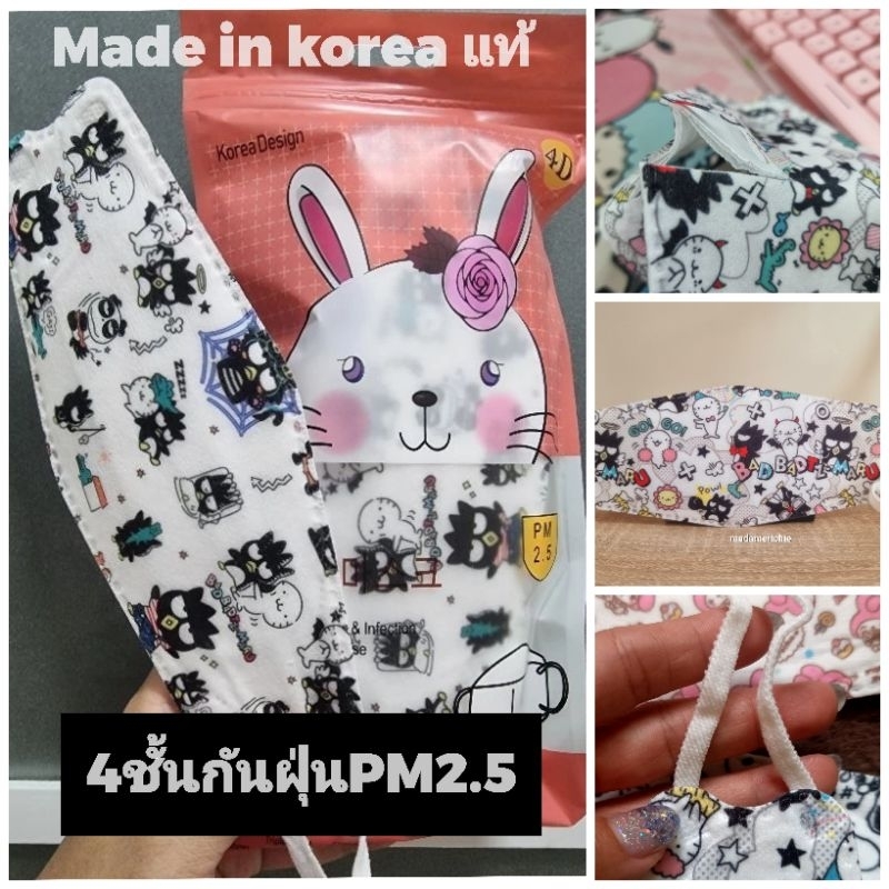 10ชิ้น แมสเกาหลี ผู้ใหญ่ กรอง4ชั้น KF94 กันฝุ่นpm หน้ากากอนามัยเกาหลี  แมส ลายการ์ตูน ของแท้💯