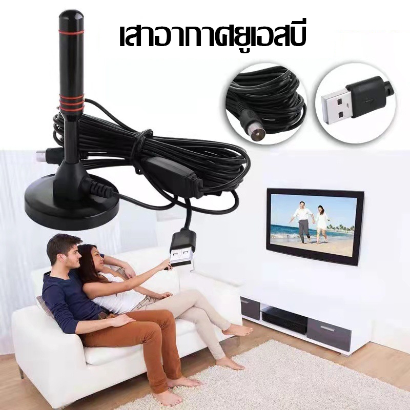 【COD】จัดส่งจากกรุงเทพ เสารับสัญญาณ เสาทีวี DIGITAL TV ANTENNA รุ่น DVB-T2 เสารับสัญญาณทีวี ดิจิตอล เสาโทรทัศน์