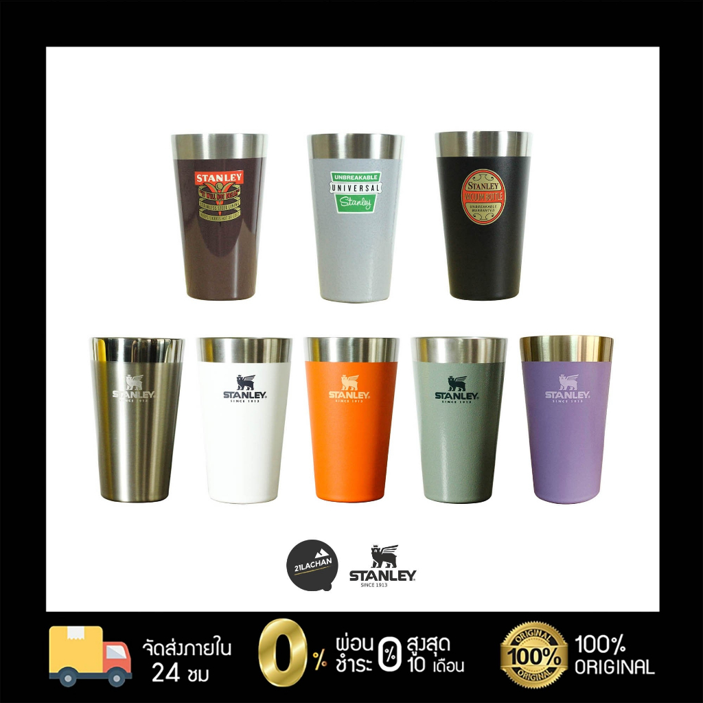แก้วเก็บความเย็น Stanley Adventure Stacking Beer Pint 16 OZ ของแท้ 100% ( สินค้าพร้อมส่ง )